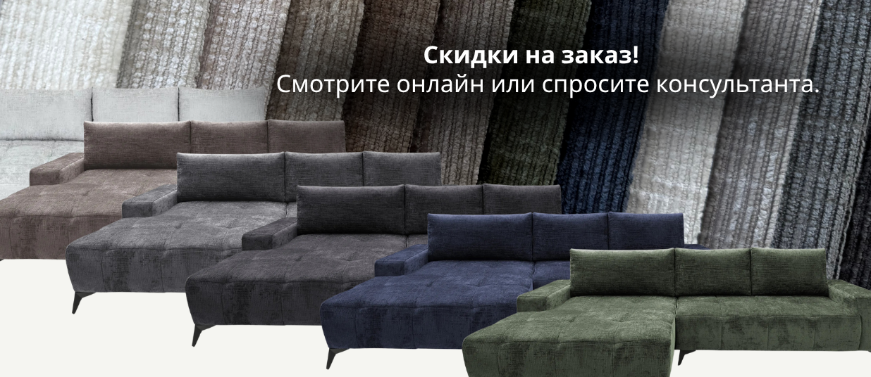 ВЫГОДНЫЕ ЗАКАЗЫ!